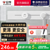 公牛（BULL）轨道插座明装超薄大师级墙壁插座壁挂式插线板接线板多功能免打孔8000W轻薄 白色【明装415mm+2个五孔适配器】