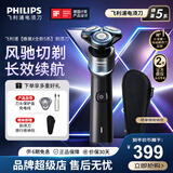 飞利浦（PHILIPS）新款男士电动剃须刀5系剃须刀清爽净剃AI智能刮胡刀 官方旗舰店正品 生日礼物送男生男友老公 【旋护X5系】敏感肌力推 X5001/00