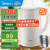美的烧水壶 电热水壶2升大容量 开水壶食品级316L一体无缝内胆 自动断电 1800W大功率 2L