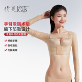 倩美术后手臂胳膊塑身上衣术后一期修复收副乳胸托防下垂手臂衣塑身衣 JX04-4肤色 XS