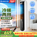 格力（GREE）【冷暖两用】冷风空调扇制冷风扇家用水冷风机电风扇取暖器暖风机负离子加湿加水降温KS-04S68RDg