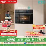 西门子（SIEMENS）【电动缓开门】智魔方Z5 嵌入式蒸烤一体机 六合一蒸烤炸炖煮煎 家用烘焙蒸烤箱烤箱 CS1T5MAG4W