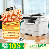 惠普（HP）323sdnw激光无线自动双面打印机 复印机 连续复印扫描黑白打印机一体机 办公室打印 一年上门