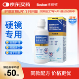 博视顿博士伦舒润硬性角膜接触镜护理液RGP隐形眼镜120ml角膜塑形镜OK镜