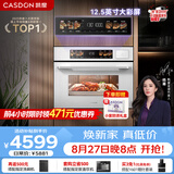 凯度（CASDON）嵌入式微蒸烤 微蒸烤炸炖 金乌超大热风 变频微波 烤贝果 蒸烤箱一体机SR52SDF24-SV Pro