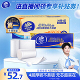 维达（Vinda）无芯卷纸 超韧4层140克*30卷 加厚升级 卫生纸厕纸 卷筒纸 整箱