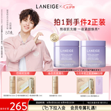 兰芝【吕思瞳同款】夜猫紫胶原多肽紧颜睡眠面膜双支保湿（无周边）
