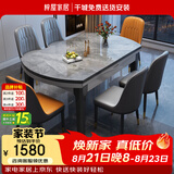 梓屋餐桌家用加厚岩板餐桌椅组合方圆两用餐桌813#1.5米桌+101皮椅*8
