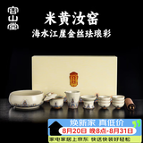 容山堂珐琅彩泡茶杯陶瓷主人杯单杯茶盏公道杯盖碗茶洗壶承茶壶功夫茶具 米黄汝窑珐琅彩茶具套装-茶洗款 6人饮 1件 礼盒装