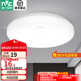 雷士（NVC）LED吸顶灯 北欧现代简约百搭卧室灯 阳台灯具 书房灯饰走廊过道灯 6W 【力荐】月白 白光