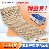 迈德斯特防褥疮气垫床医用充气床垫瘫痪老人长期卧床防褥疮气床垫 P03
