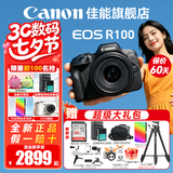 佳能（Canon）EOS R100 迷你微单 小巧轻便微单相机 Vlog拍摄日常记录 4K视频家用直播旅游r100照相机 学生微单 R100+RF-S18-45套机【日常家用】 官方标配【京东多仓发~