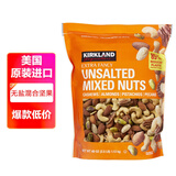 科克兰（KirkLand）无盐原味混合坚果1.13kg进口每日坚果零食开心果礼物Costco