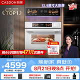 凯度（CASDON）嵌入式微蒸烤 微蒸烤炸炖 金乌超大热风 变频微波 烤贝果 蒸烤箱一体机SR52SDF24-SV Pro