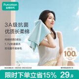 全棉时代毛巾纯棉不易掉毛加大加厚方巾抗菌柔软强吸水 薄荷绿34*70cm