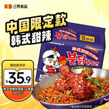 三养（SAMYANG）火鸡面三养甜辣炸鸡味火鸡面方便面700g(140g*5)早餐泡面拌面宵夜