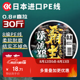 SIMAGO喜曼多8编pe线顺滑远投大力马线进口超强拉力耐磨路亚 100米3.0号