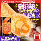 第六感避孕套 超薄安全套尖刺蘑菇12只 情趣大颗粒凸点成人男女计生用品