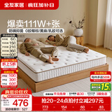 全友（QUANU）家居天然椰棕独立弹簧床垫席梦思床垫子1.8x2米乳胶床垫软硬适中 【椰岛0胶·Pro】洁净升级 舒适护脊 | 床垫20cm厚 1.8米x2米