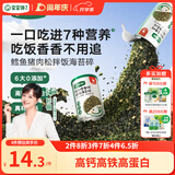 宝宝馋了鳕鱼海苔碎猪肉松40g儿童佐餐拌饭辅食无添加享1岁婴幼儿宝宝食谱