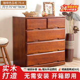 冯派 实木斗柜五斗柜现卧室代简约客厅抽屉式收纳柜子储物柜 75-4菱形75*45*78cm
