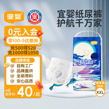 宜婴新梦想家婴儿纸尿裤2XL34超薄新生儿尿不湿尿裤【未检出甲酰胺】