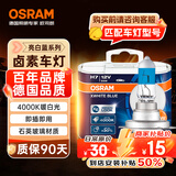 欧司朗（OSRAM）汽车灯泡 大灯远光灯近光灯卤素灯 亮白蓝H7【4000K】12V 55W