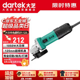 大艺角磨机打磨机切割机多功能木材金属瓷砖切割1050W抛光机PAG01-125