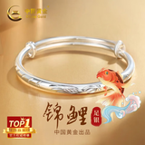 中国黄金（CHINA GOLD）银手镯女款2026新款足银999纯银镯子银饰生日礼物女生送女友老婆 【中金礼盒】好运锦鲤手镯