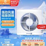 金羚（JINLING）窗墙式排气扇厨房卫生间换气扇低噪排风扇强力抽风8寸APC20-3-2H1