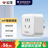 公牛（BULL）WIFI智能插座  智能生态APP远程控制定时插座计电量统计插头转换器 【wifi智能插座】Y2012