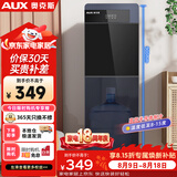 奥克斯（AUX）饮水机冲奶家用立式制冷款快速加热下置水桶饮水器YLR-5-X-26【蓝色】