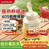乐扣乐扣（LOCK&LOCK）LOCK&LOCK榨汁机 便携式榨汁杯家用无线榨汁桶吨吨桶随行杯EJJ3145WHT