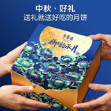 全聚德 月饼 御韵承月 月饼礼盒700g中秋节礼品 北京特产送礼团购
