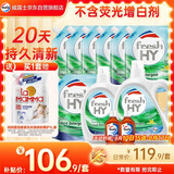 威露士清可新洗衣液柠檬香20.24斤（瓶2L+1L+袋1L*7+消毒液60ml*2）除螨