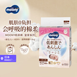 MOONY尤妮佳皇家系列纸尿裤新生儿男女通用NB60片(0-5kg)日本原装进口