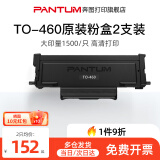 奔图TO-460粉盒适用P3022D/DWS、P3060DW、M6760DW、M7160DW 套餐价更优TO-460粉盒2支装（共3000页）