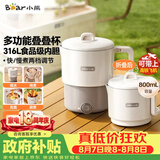 小熊（Bear）便携式烧水壶 可折叠烧水杯旅行出差 316L不锈钢多功能电热水壶0.8L大容量 ZDH-G08R3