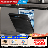 美的（Midea）【万向X6S Max】18套150L嵌入式洗碗机 万向喷淋臂 4锅同洗 四星消毒 七星消杀一键洗烘 门店同款
