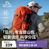 伯希和（Pelliot）【云川】登山包户外徒步双肩包男士登山女旅行背包165025040橙30L