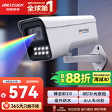 HIKVISION海康威视摄像头臻全彩2.0夜视600万超高清监控器AI人车检测网线供电语音对讲DS-2CD3T67SWDV3-LUT