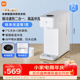 米家小米【七夕礼物】冷热饮水机烧水壶冷热版台式小型3秒速热冲奶泡奶电热水壶制冷MJMY23YM