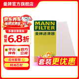 曼牌滤清器（MANNFILTER）空调滤芯格滤清器单效过滤网 汽车外置空调滤适用 cu26029