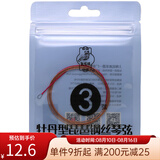 敦煌牌琵琶弦牡丹型钢丝尼龙琵琶琴弦1/2/3/4弦缠线弦民族乐器琴弦 3号弦