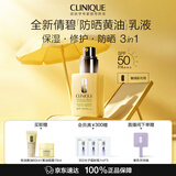 倩碧防晒黄油乳液75ml面霜SPF50+++妆前乳修护补水保湿修护生日礼物