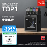 拓竹P1SC 3D打印机儿童礼物桌面家用FDM全自动调平大尺寸多色高速3d打印机器【大陆版】