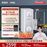 安吉尔哪吒高速全厨净水器1400G家用净水器8年长效RO膜反渗透厨下式净水机J3780-ROC186