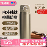 膳魔师（THERMOS）保温杯纯钛杯500m男女士水杯子咖啡杯伴手礼七夕礼物TCTG GD