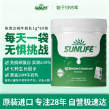 生命阳光SUNLIFE成人儿童营养补充纯牛初乳粉30%免疫球蛋白1g*60袋
