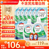 威露士清可新洗衣液柠檬20.24斤（2L+1L+袋1L*7+60ml*2）【品质严选】